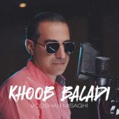 دانلود آهنگ کوشان میثاقی خوب بلدی